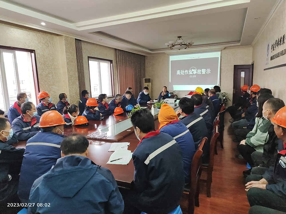 2023年2月份安全例会（新员工培训）