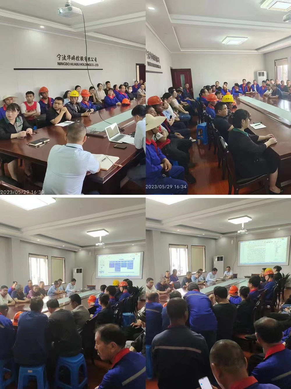 2023年5月安全例会