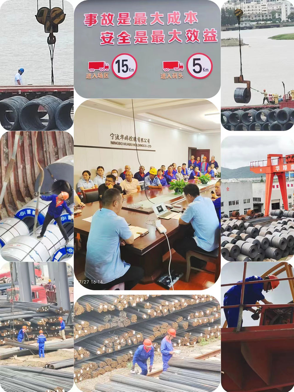 华埠控股七月份安全倒会