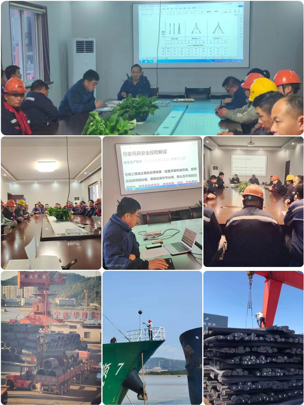 华埠控股11月安全例会