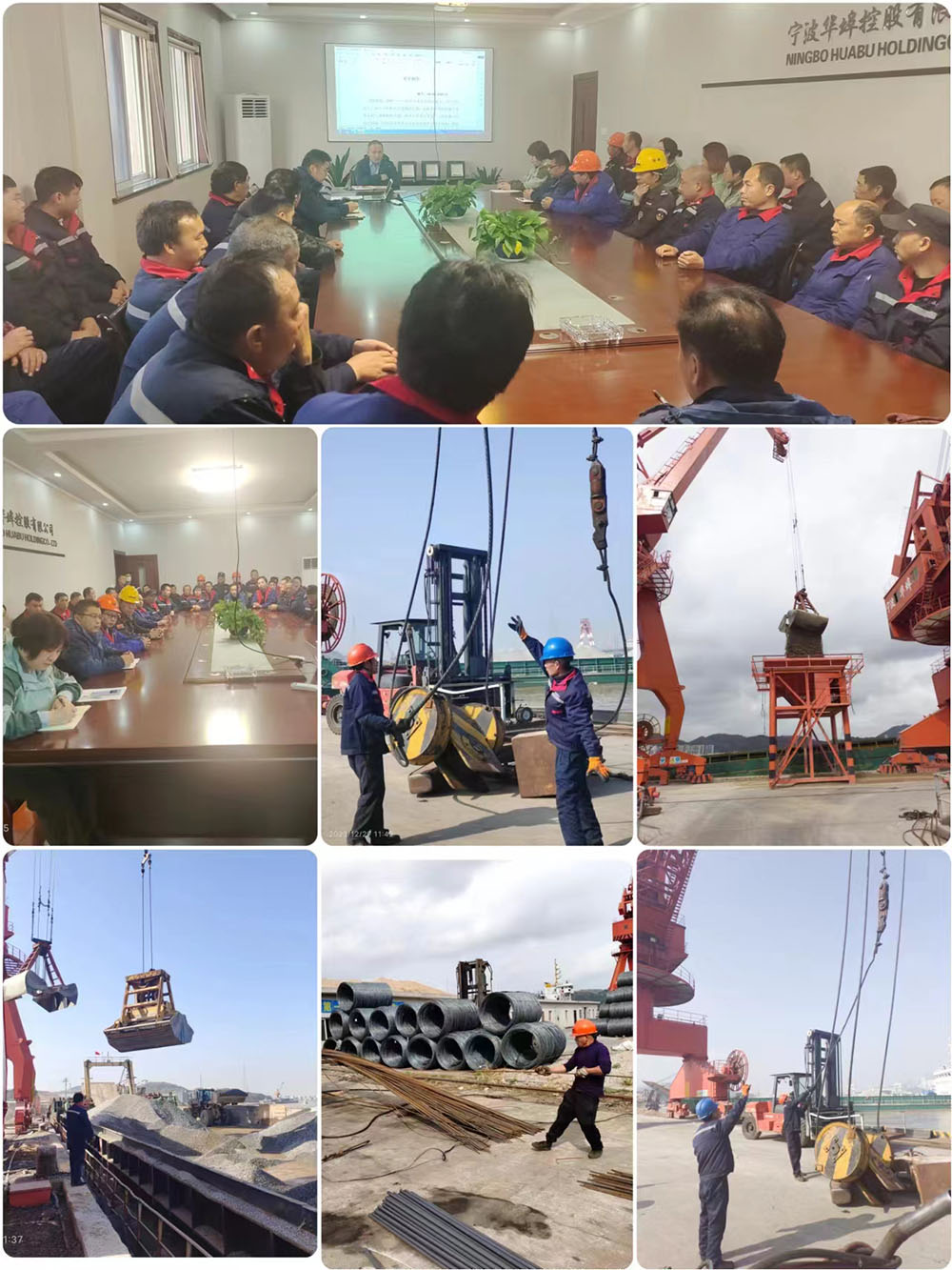 华埠控股12月安全例会