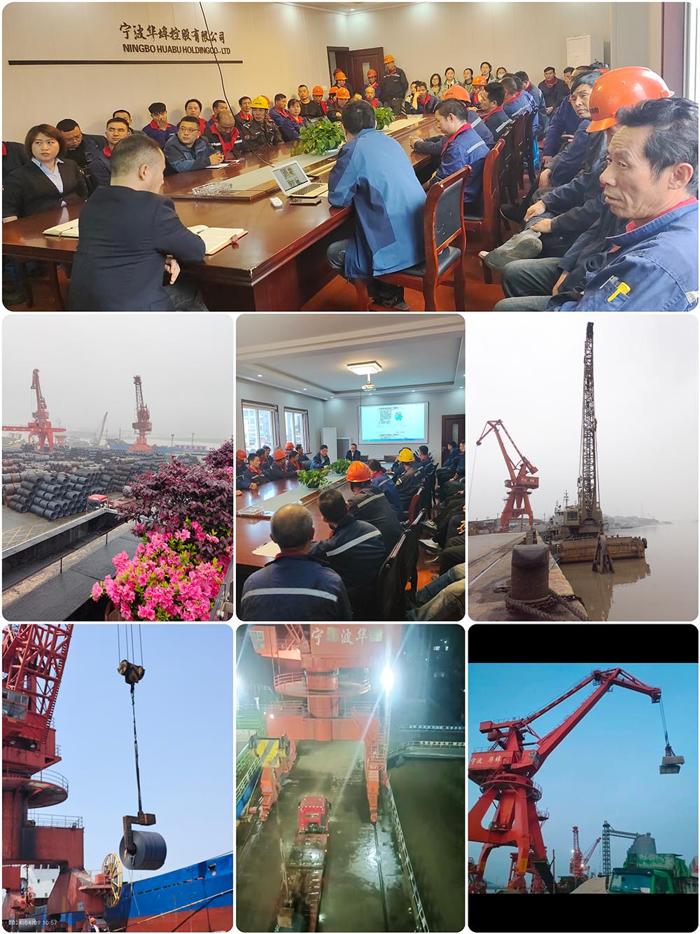 华埠控股4月安全例会