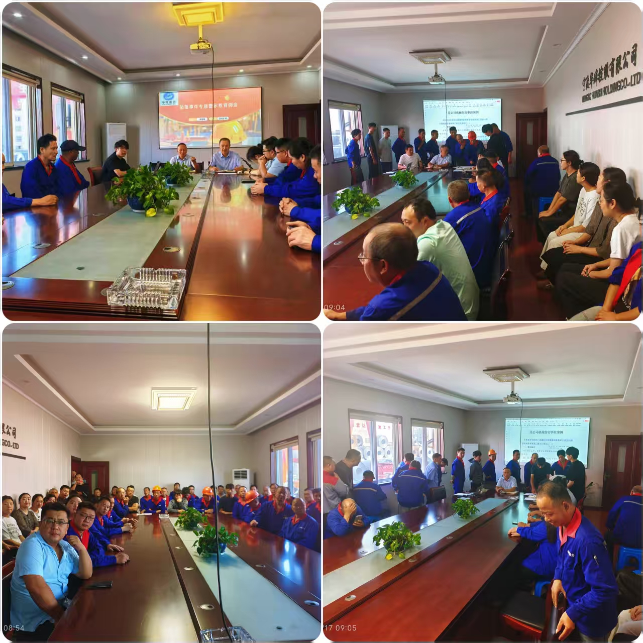 全员安全警示 教育大会